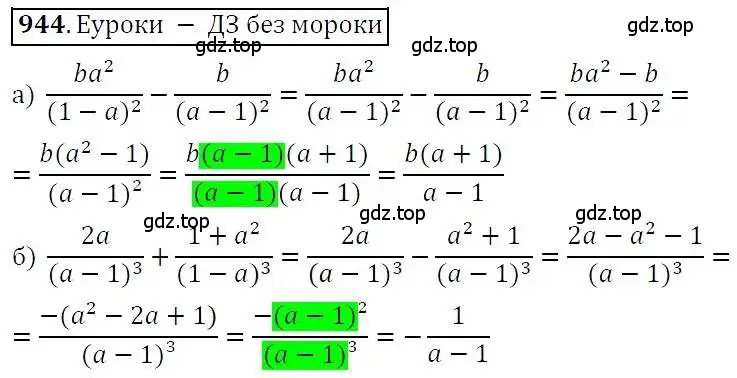 Решение 3. номер 944 (страница 245) гдз по алгебре 7 класс Никольский, Потапов, учебник