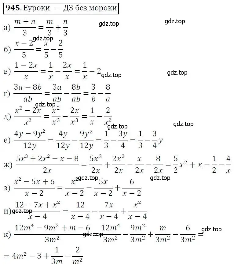 Решение 3. номер 945 (страница 246) гдз по алгебре 7 класс Никольский, Потапов, учебник