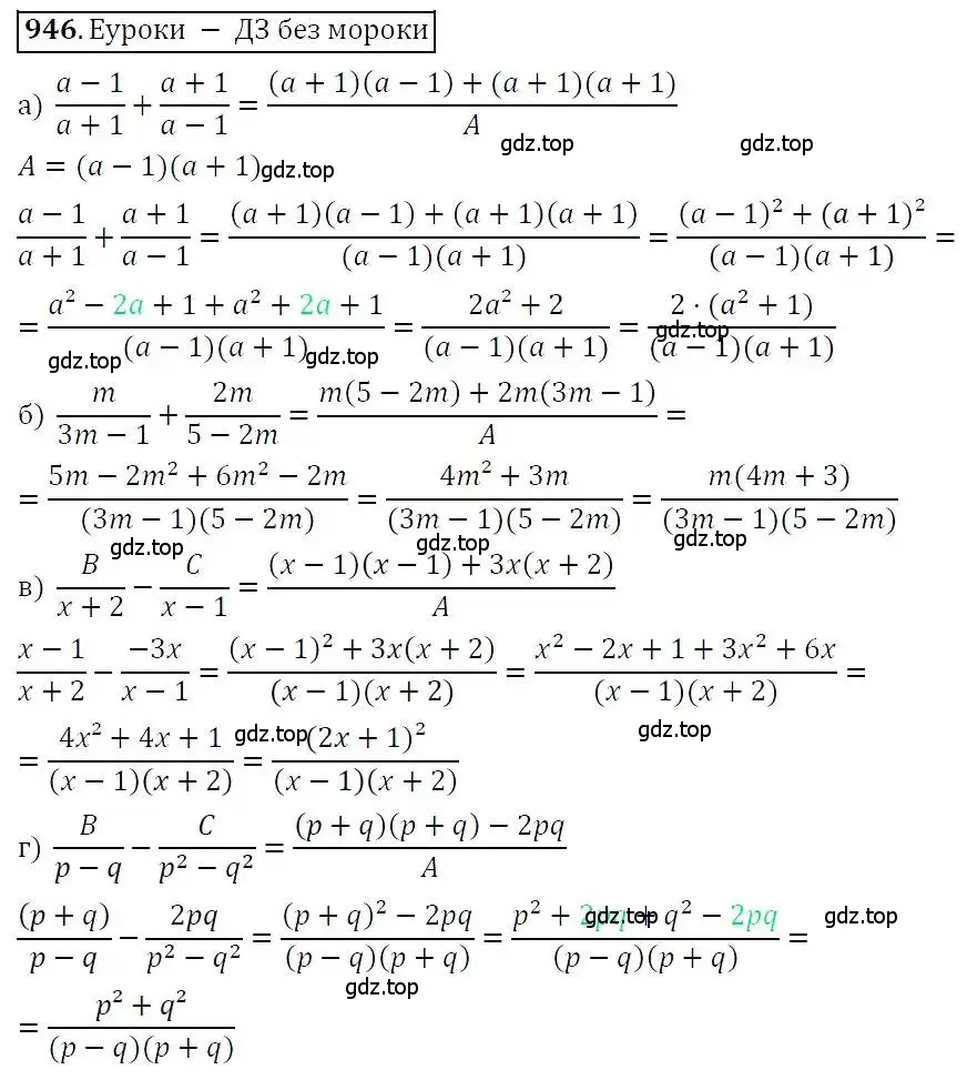 Решение 3. номер 946 (страница 246) гдз по алгебре 7 класс Никольский, Потапов, учебник