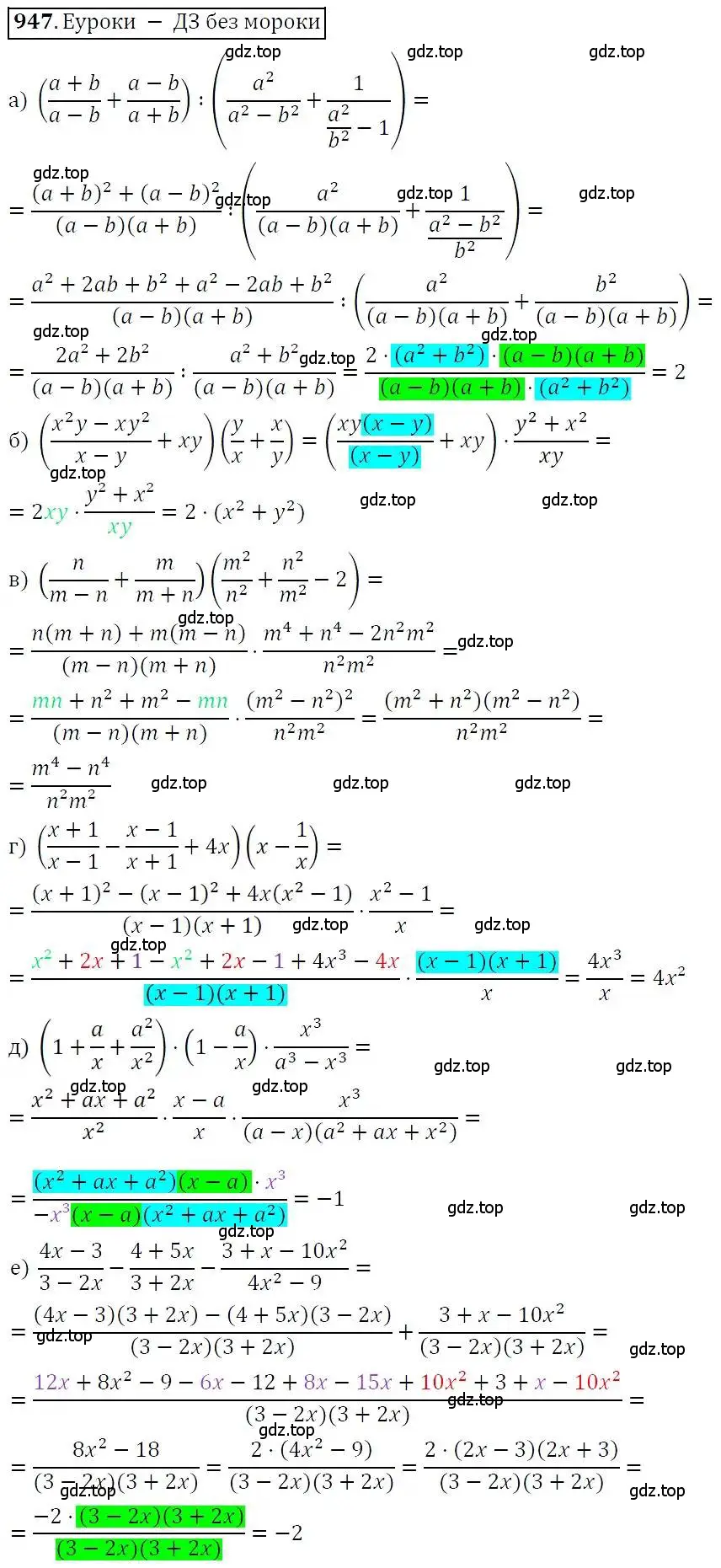 Решение 3. номер 947 (страница 246) гдз по алгебре 7 класс Никольский, Потапов, учебник