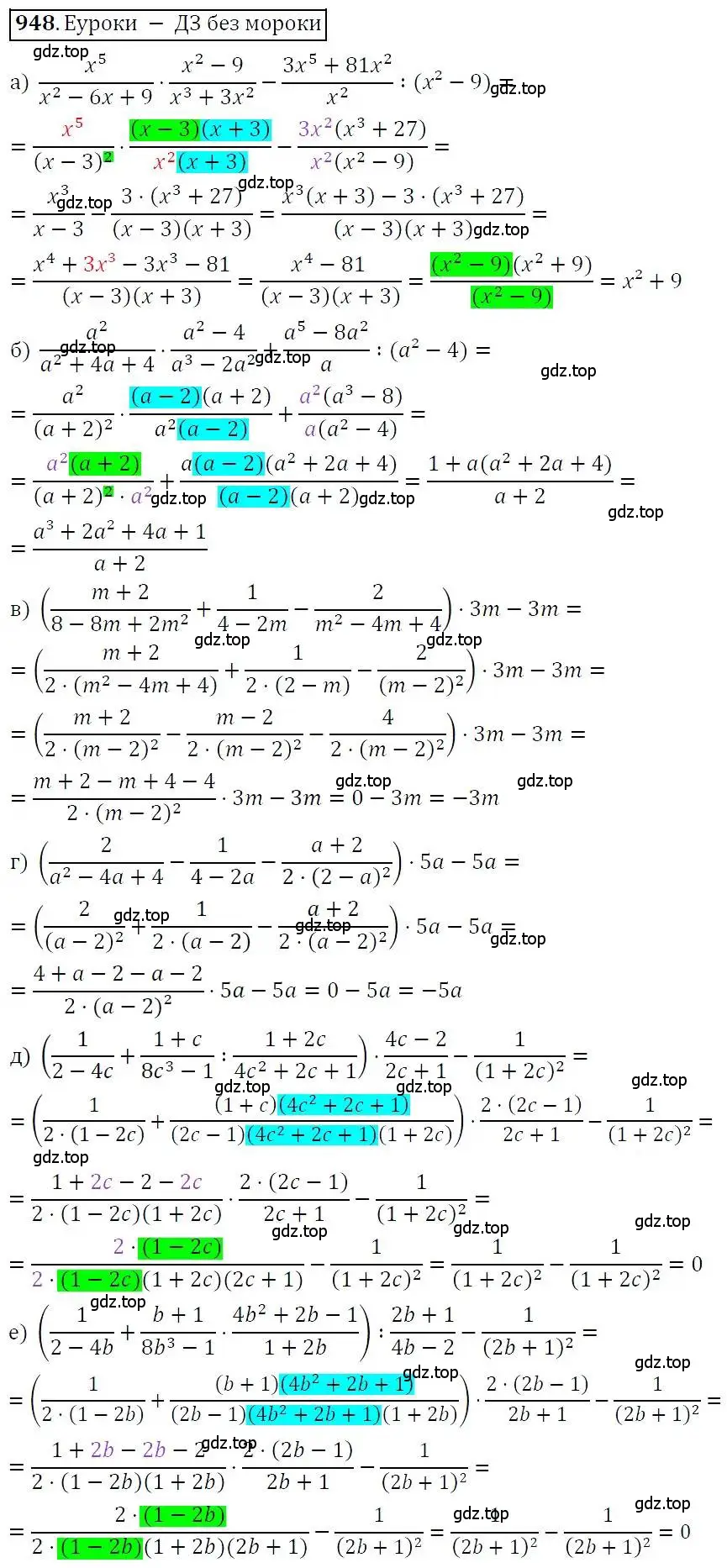 Решение 3. номер 948 (страница 246) гдз по алгебре 7 класс Никольский, Потапов, учебник