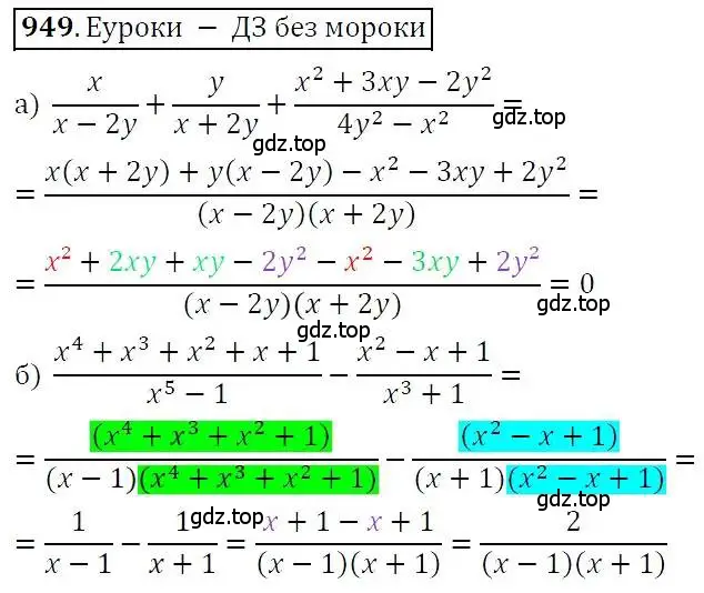 Решение 3. номер 949 (страница 247) гдз по алгебре 7 класс Никольский, Потапов, учебник