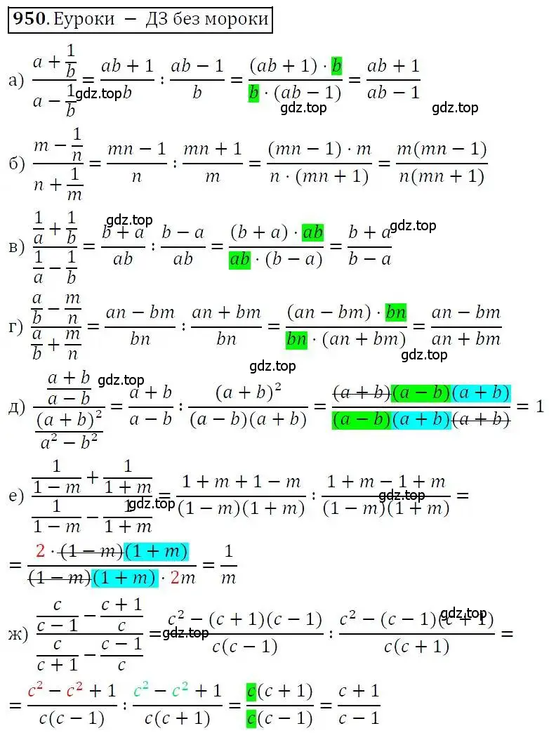 Решение 3. номер 950 (страница 247) гдз по алгебре 7 класс Никольский, Потапов, учебник