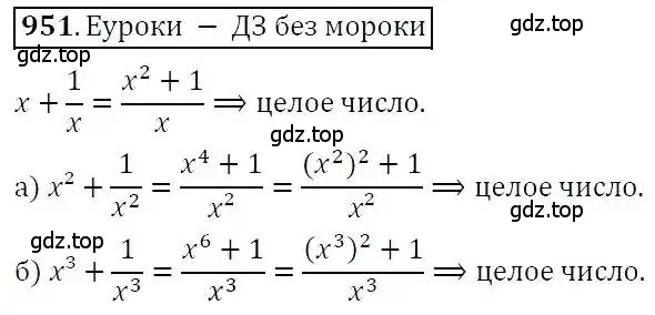 Решение 3. номер 951 (страница 247) гдз по алгебре 7 класс Никольский, Потапов, учебник