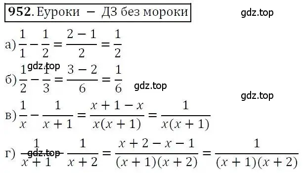 Решение 3. номер 952 (страница 247) гдз по алгебре 7 класс Никольский, Потапов, учебник