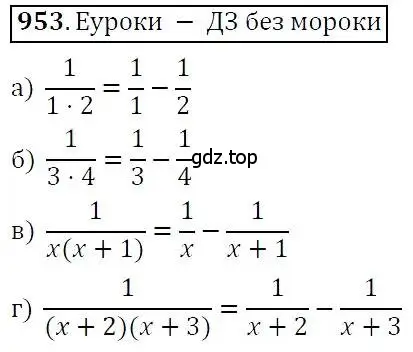 Решение 3. номер 953 (страница 247) гдз по алгебре 7 класс Никольский, Потапов, учебник