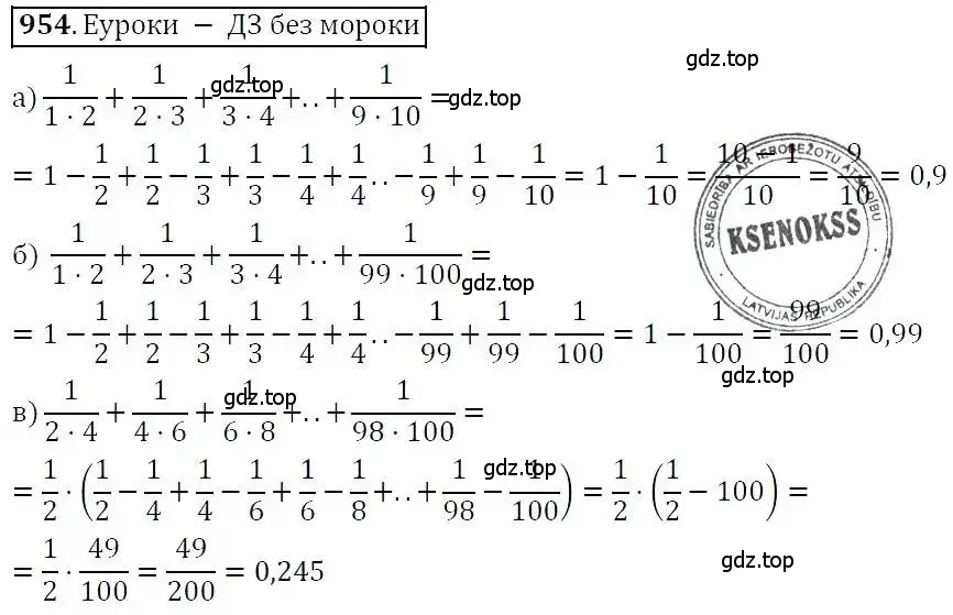 Решение 3. номер 954 (страница 247) гдз по алгебре 7 класс Никольский, Потапов, учебник