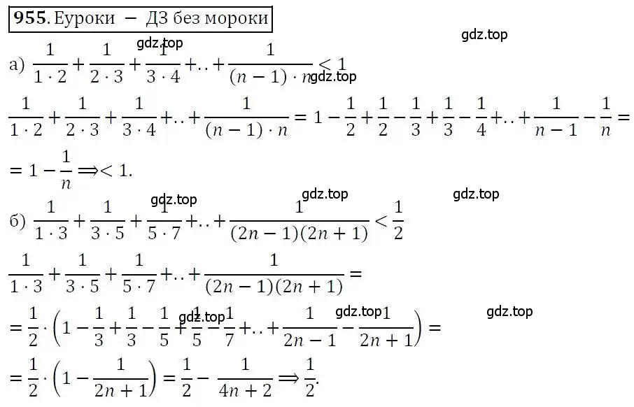 Решение 3. номер 955 (страница 248) гдз по алгебре 7 класс Никольский, Потапов, учебник