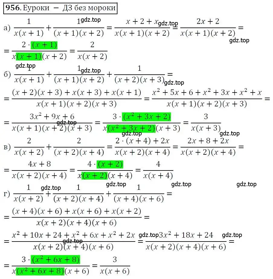Решение 3. номер 956 (страница 248) гдз по алгебре 7 класс Никольский, Потапов, учебник