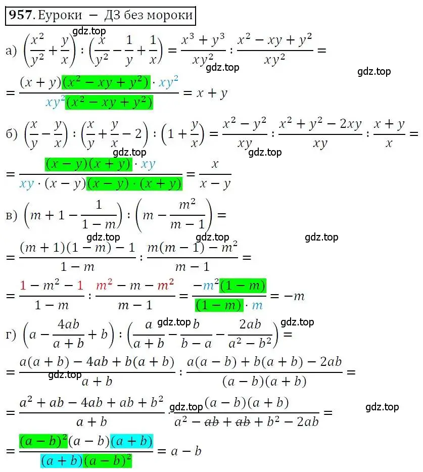 Решение 3. номер 957 (страница 248) гдз по алгебре 7 класс Никольский, Потапов, учебник