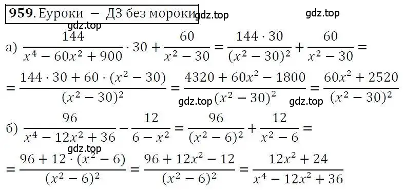 Решение 3. номер 959 (страница 249) гдз по алгебре 7 класс Никольский, Потапов, учебник