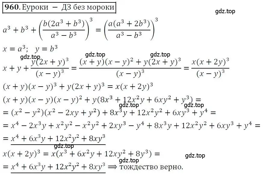 Решение 3. номер 960 (страница 249) гдз по алгебре 7 класс Никольский, Потапов, учебник