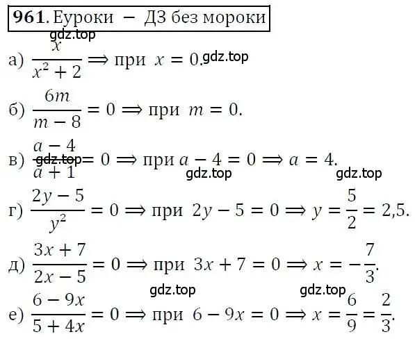 Решение 3. номер 961 (страница 249) гдз по алгебре 7 класс Никольский, Потапов, учебник