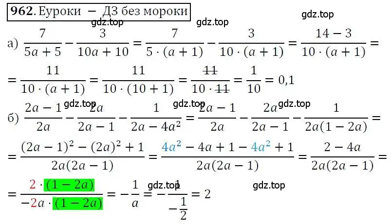 Решение 3. номер 962 (страница 249) гдз по алгебре 7 класс Никольский, Потапов, учебник