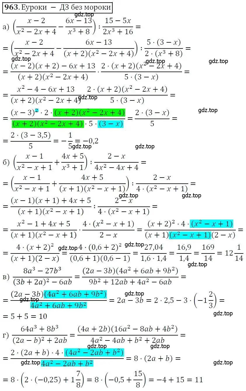 Решение 3. номер 963 (страница 249) гдз по алгебре 7 класс Никольский, Потапов, учебник