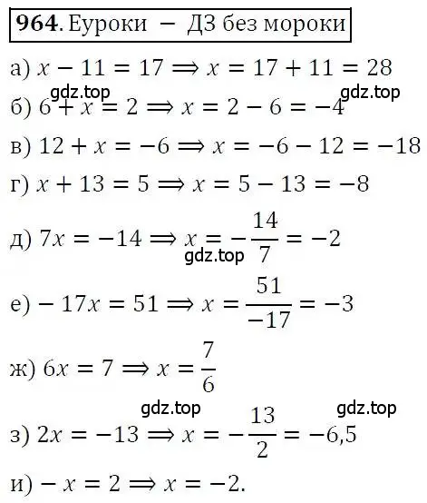 Решение 3. номер 964 (страница 249) гдз по алгебре 7 класс Никольский, Потапов, учебник