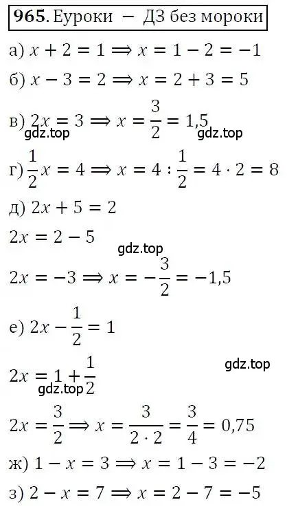 Решение 3. номер 965 (страница 249) гдз по алгебре 7 класс Никольский, Потапов, учебник