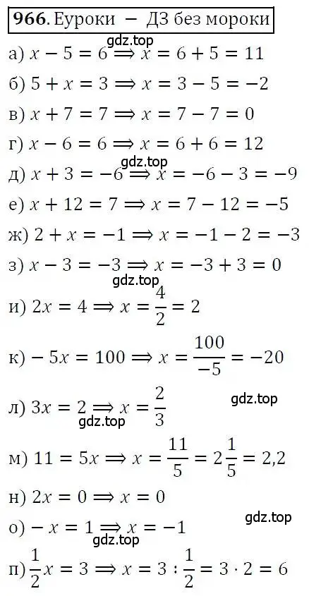 Решение 3. номер 966 (страница 250) гдз по алгебре 7 класс Никольский, Потапов, учебник