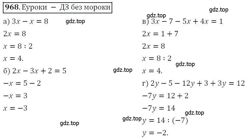 Решение 3. номер 968 (страница 250) гдз по алгебре 7 класс Никольский, Потапов, учебник