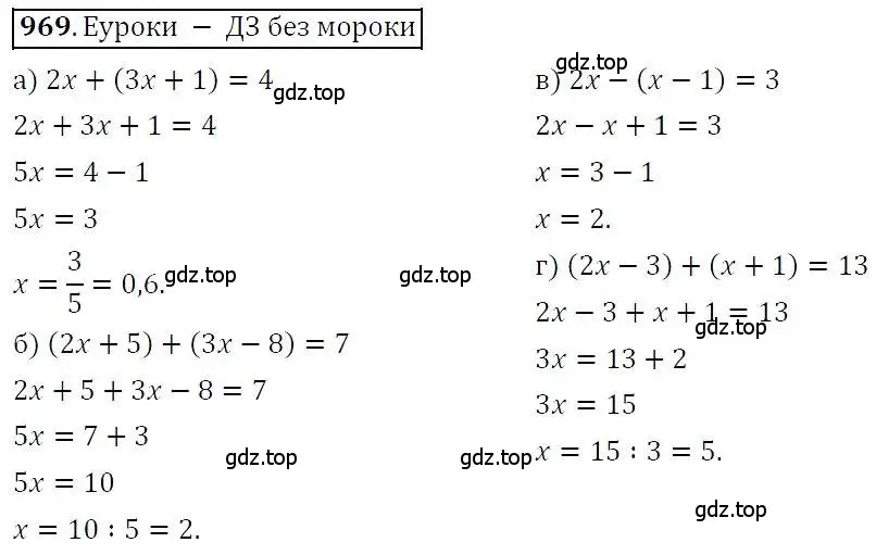 Решение 3. номер 969 (страница 250) гдз по алгебре 7 класс Никольский, Потапов, учебник