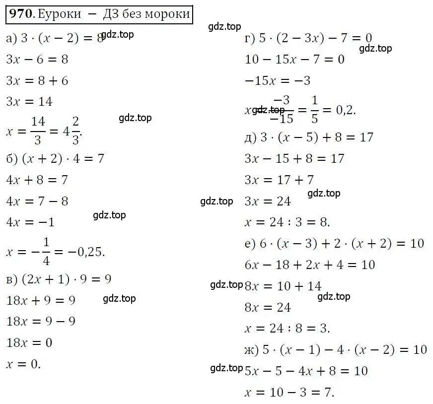 Решение 3. номер 970 (страница 250) гдз по алгебре 7 класс Никольский, Потапов, учебник