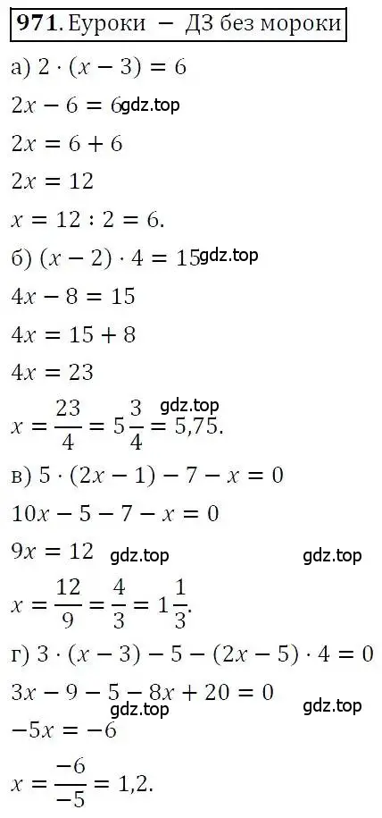 Решение 3. номер 971 (страница 250) гдз по алгебре 7 класс Никольский, Потапов, учебник