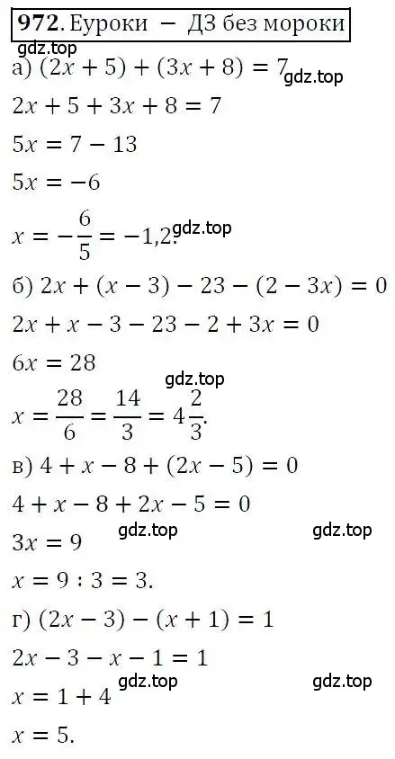 Решение 3. номер 972 (страница 250) гдз по алгебре 7 класс Никольский, Потапов, учебник