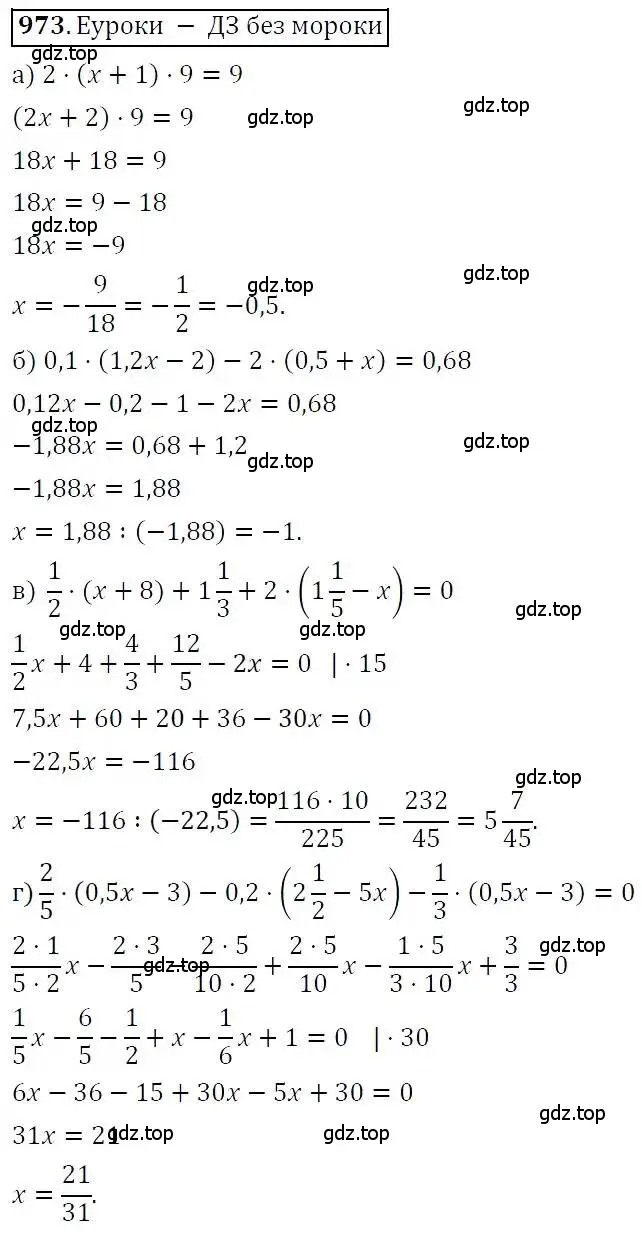 Решение 3. номер 973 (страница 250) гдз по алгебре 7 класс Никольский, Потапов, учебник