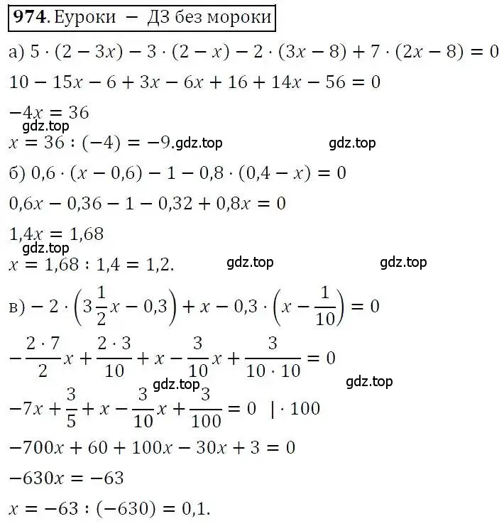 Решение 3. номер 974 (страница 250) гдз по алгебре 7 класс Никольский, Потапов, учебник