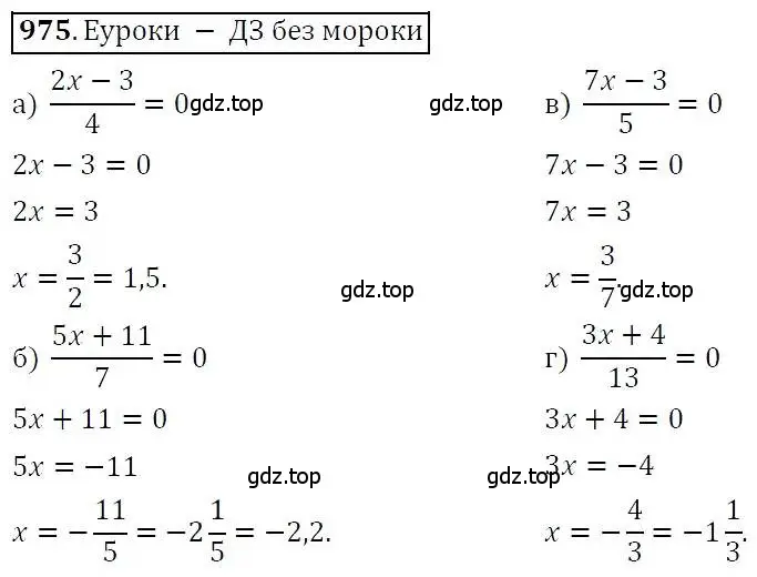 Решение 3. номер 975 (страница 250) гдз по алгебре 7 класс Никольский, Потапов, учебник