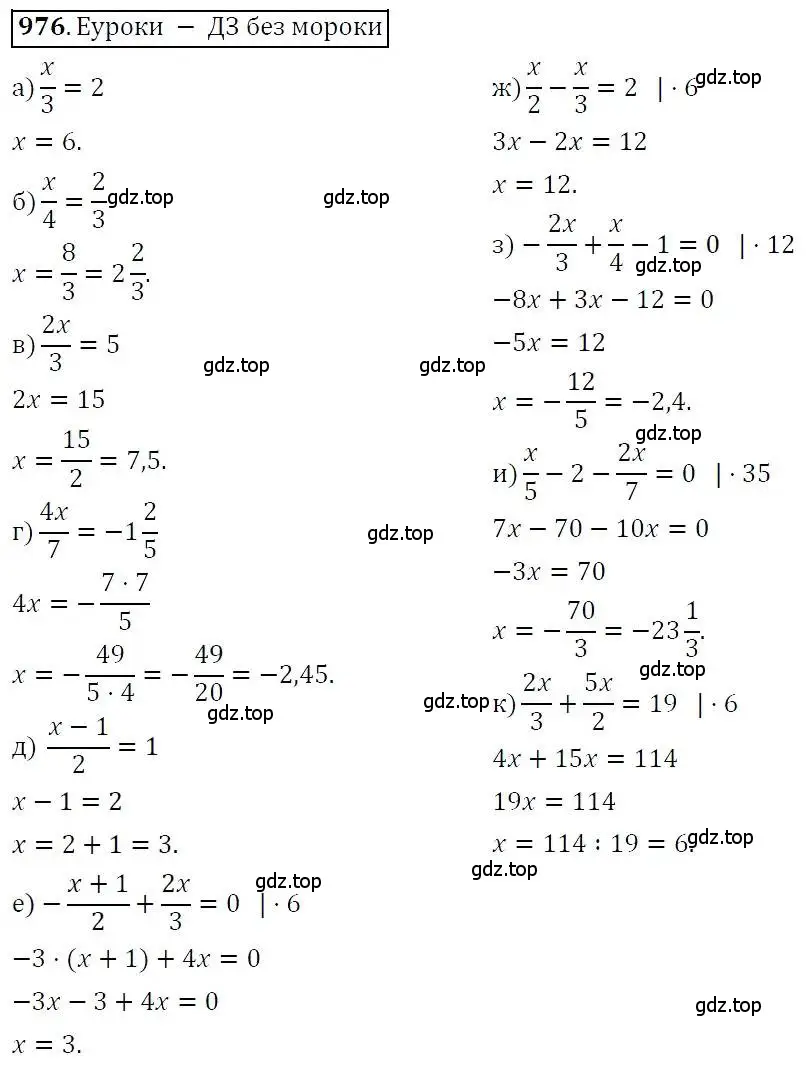 Решение 3. номер 976 (страница 250) гдз по алгебре 7 класс Никольский, Потапов, учебник