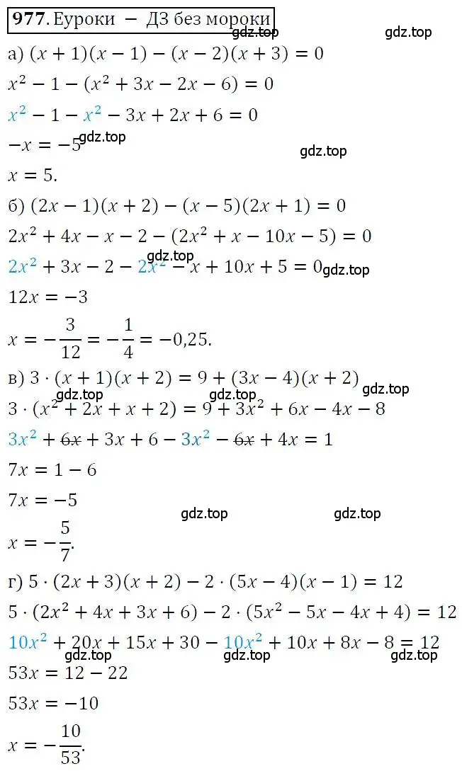 Решение 3. номер 977 (страница 251) гдз по алгебре 7 класс Никольский, Потапов, учебник