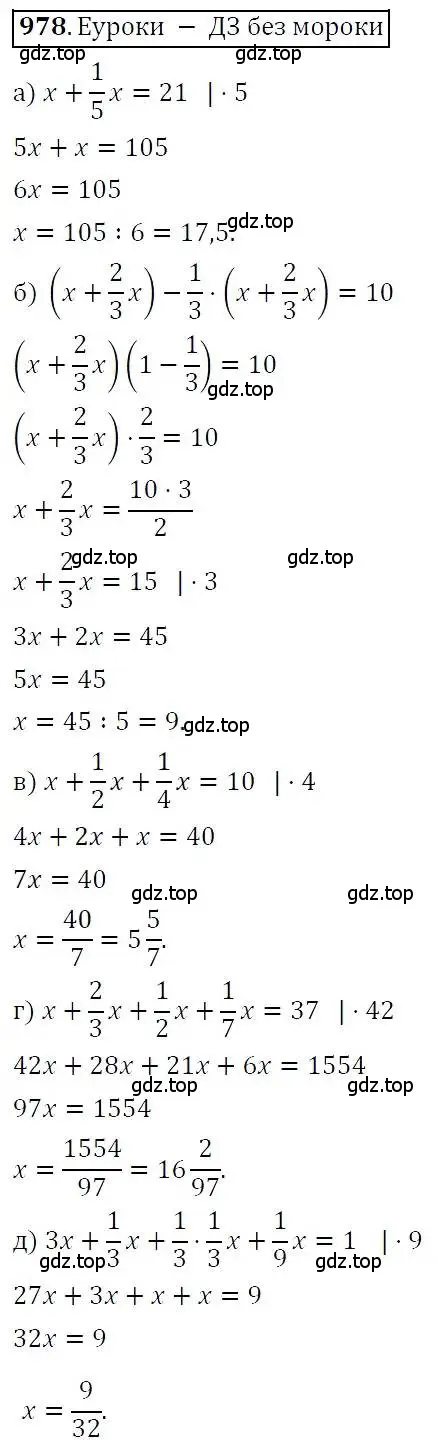 Решение 3. номер 978 (страница 251) гдз по алгебре 7 класс Никольский, Потапов, учебник