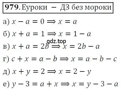 Решение 3. номер 979 (страница 251) гдз по алгебре 7 класс Никольский, Потапов, учебник