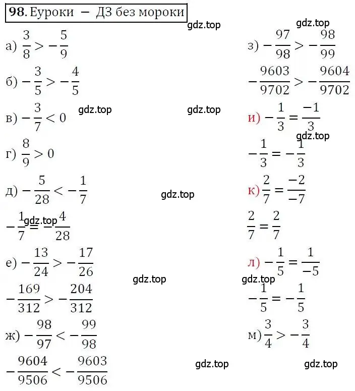 Решение 3. номер 98 (страница 28) гдз по алгебре 7 класс Никольский, Потапов, учебник
