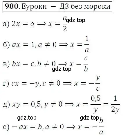 Решение 3. номер 980 (страница 251) гдз по алгебре 7 класс Никольский, Потапов, учебник