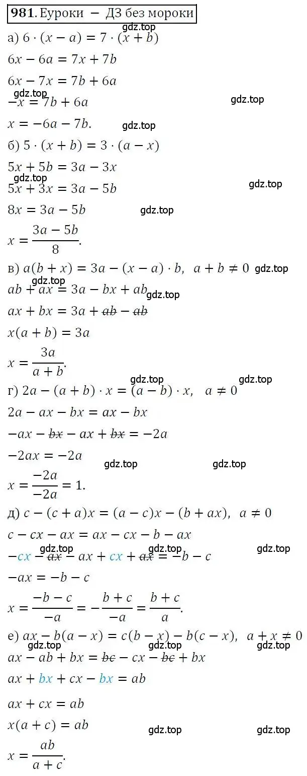 Решение 3. номер 981 (страница 251) гдз по алгебре 7 класс Никольский, Потапов, учебник