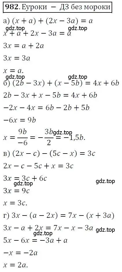 Решение 3. номер 982 (страница 251) гдз по алгебре 7 класс Никольский, Потапов, учебник