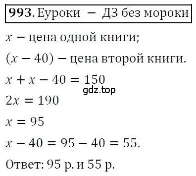 Решение 3. номер 993 (страница 253) гдз по алгебре 7 класс Никольский, Потапов, учебник