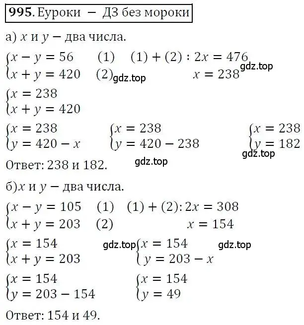 Решение 3. номер 995 (страница 253) гдз по алгебре 7 класс Никольский, Потапов, учебник