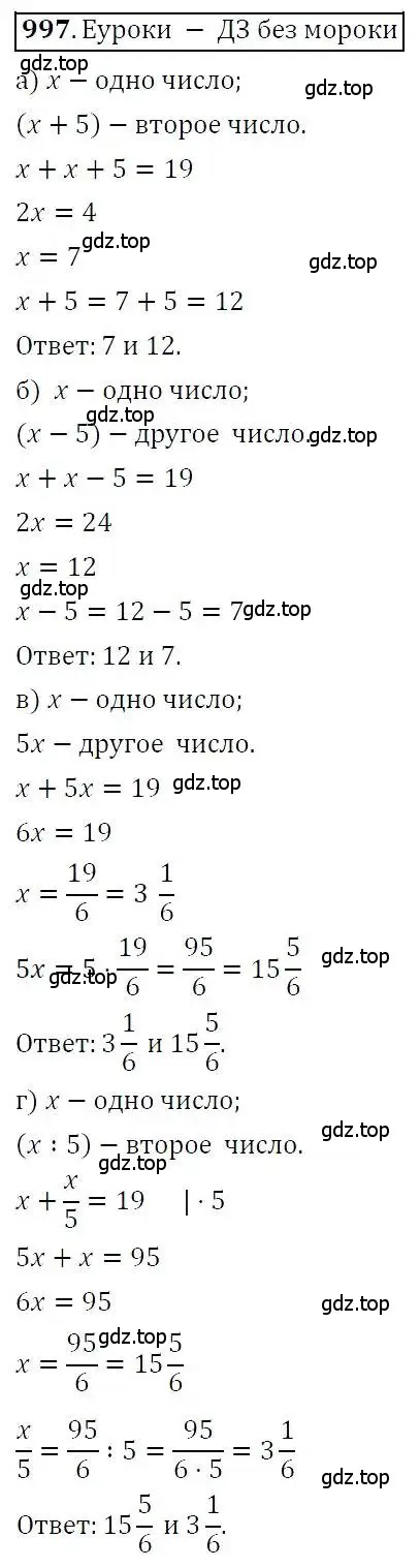 Решение 3. номер 997 (страница 253) гдз по алгебре 7 класс Никольский, Потапов, учебник
