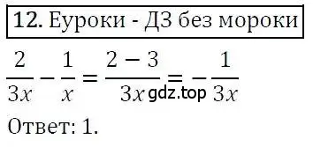 Решение 3. номер 12 (страница 272) гдз по алгебре 7 класс Никольский, Потапов, учебник