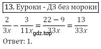 Решение 3. номер 13 (страница 272) гдз по алгебре 7 класс Никольский, Потапов, учебник