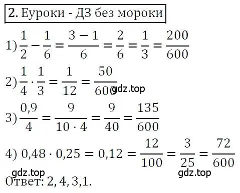 Решение 3. номер 2 (страница 271) гдз по алгебре 7 класс Никольский, Потапов, учебник