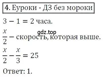 Решение 3. номер 4 (страница 271) гдз по алгебре 7 класс Никольский, Потапов, учебник