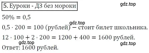 Решение 3. номер 5 (страница 271) гдз по алгебре 7 класс Никольский, Потапов, учебник