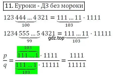 Решение 3. номер 11 (страница 270) гдз по алгебре 7 класс Никольский, Потапов, учебник