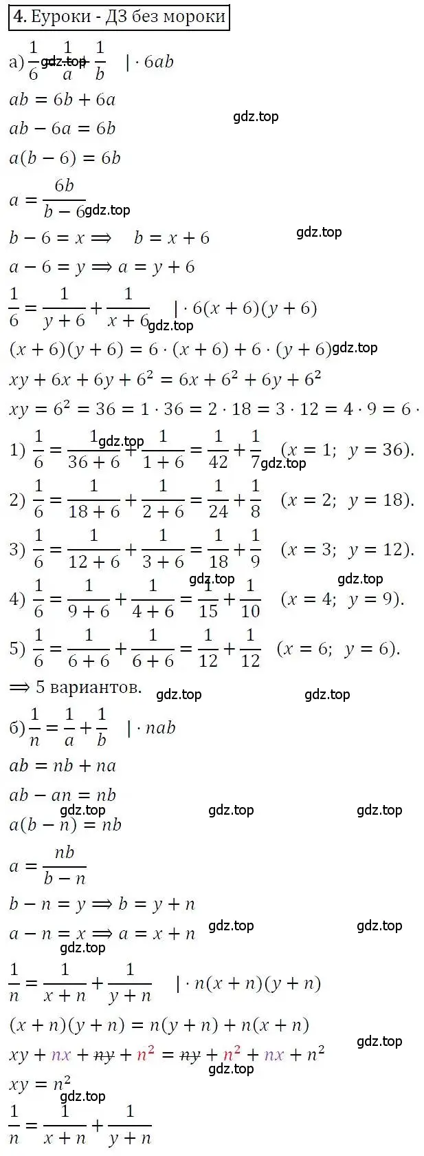 Решение 3. номер 4 (страница 269) гдз по алгебре 7 класс Никольский, Потапов, учебник