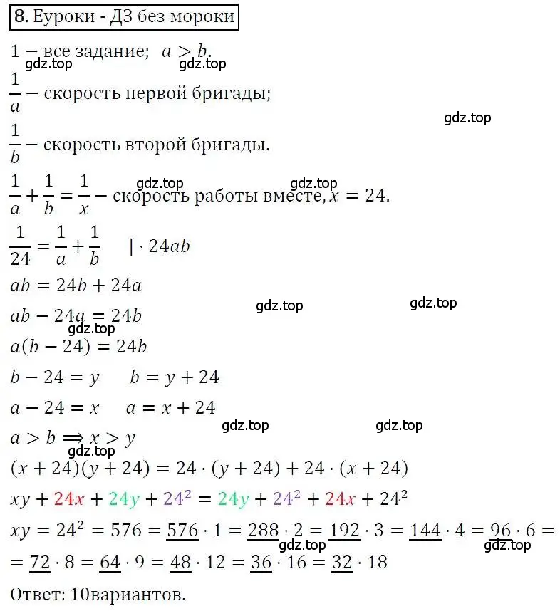 Решение 3. номер 8 (страница 269) гдз по алгебре 7 класс Никольский, Потапов, учебник