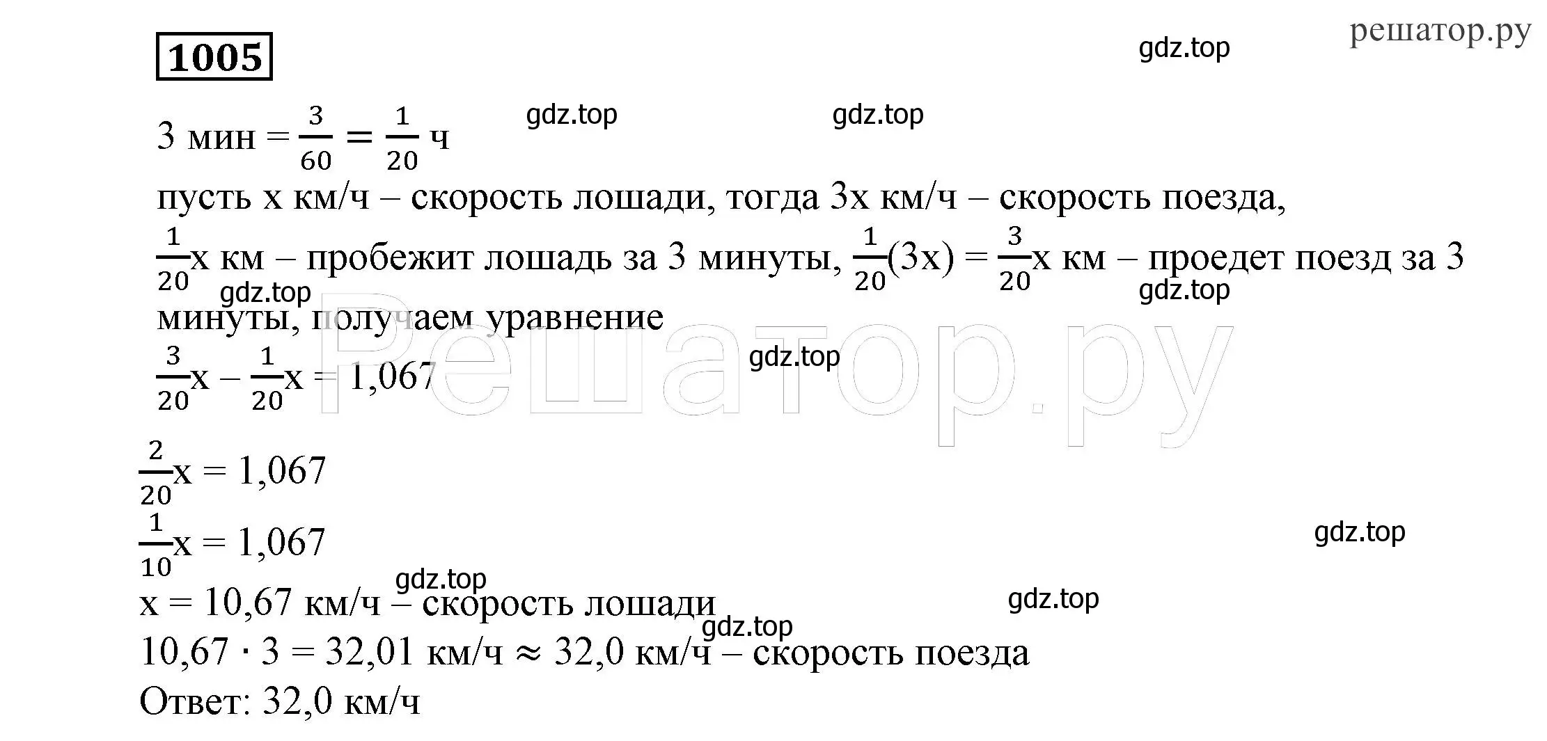 Решение 4. номер 1005 (страница 255) гдз по алгебре 7 класс Никольский, Потапов, учебник